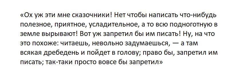 Где встречается этот эпиграф?