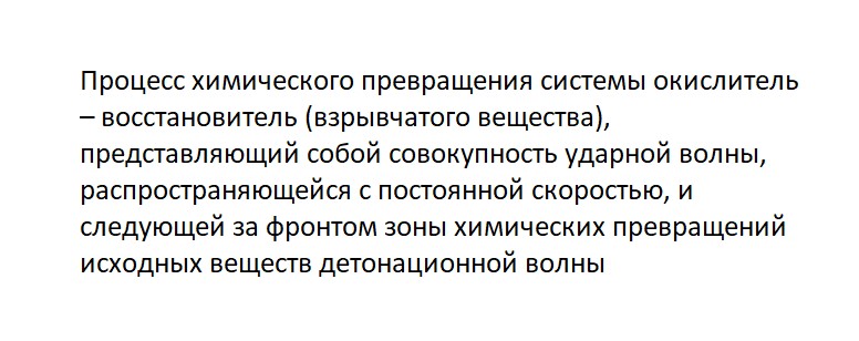 Назовите термин к данному определению