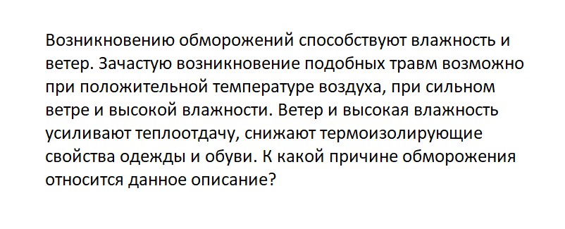 Ответьте на вопрос