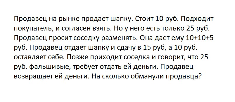 Ответьте на вопрос