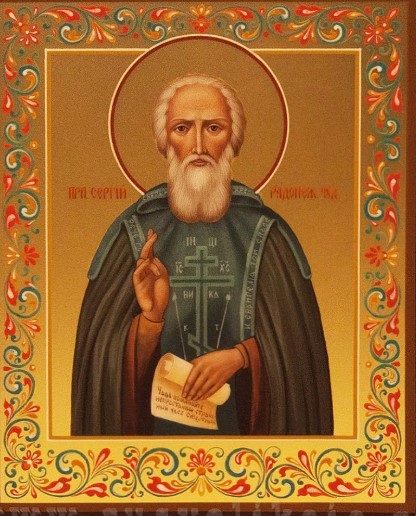 Где находилось имение родителей Сергия?