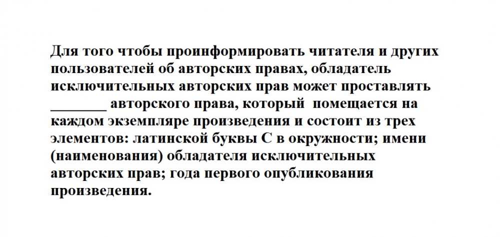 Выберите вариант ответа, который должен стоять на месте пропуска: 
