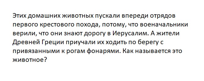 Ответьте на вопрос