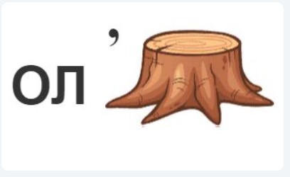 Реши ребус 