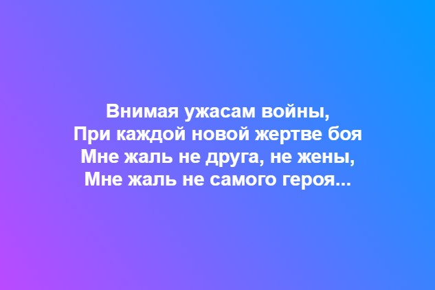 Это цитата Некраова?
