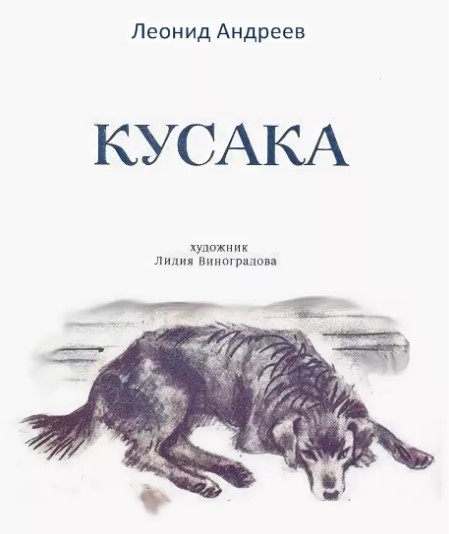 В каком году было впервые опубликовано произведение:
