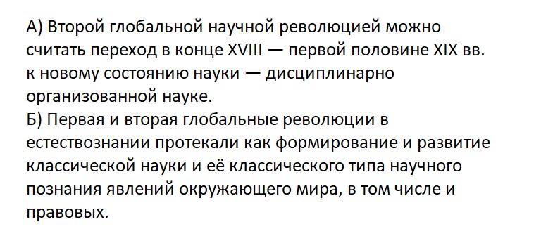 Верны ли определения?