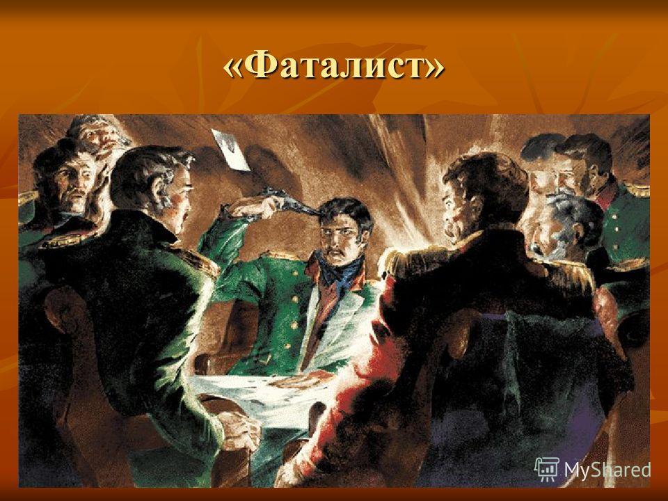 Что такое предопределение: