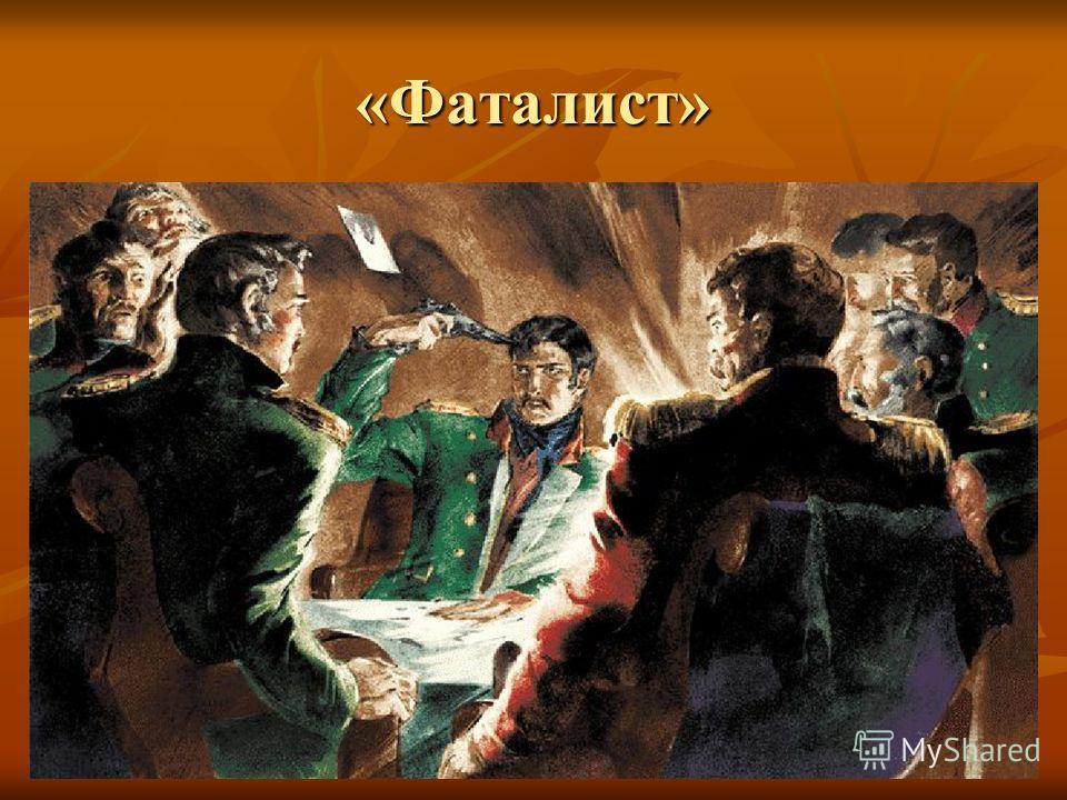 О какой картине идет речь многочисленная охрана бессильна перед натиском разъяренной толпы