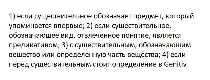 Из перечисленных вариантов неопределенный артикль употребляется: