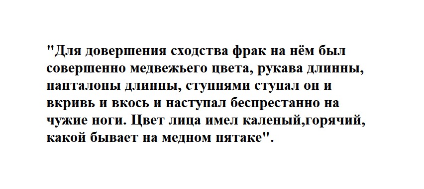 Чей это портрет (поэма Н.В.Гоголя Мертвые души)?