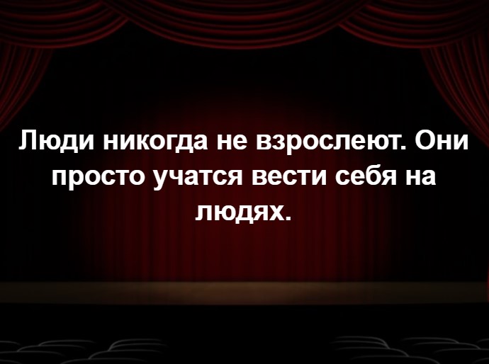 Сказал ли это Жванецкий?