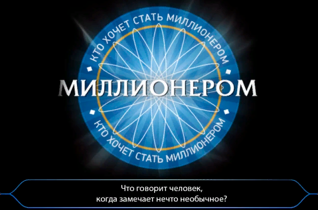 Ответьте на вопрос