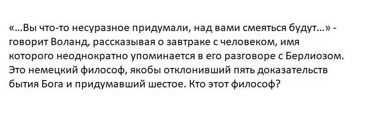 Ответьте на вопрос