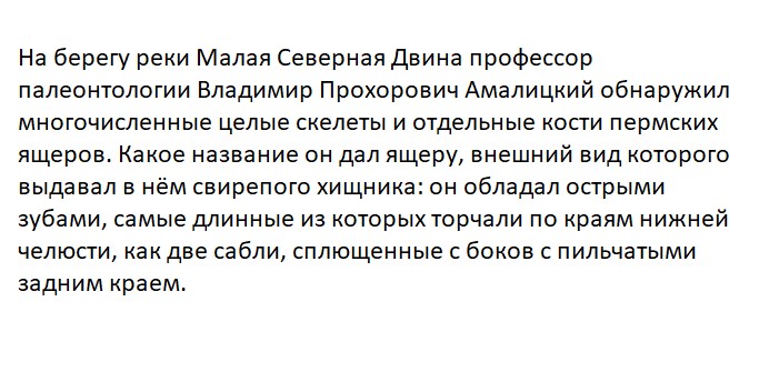 Ответьте на вопрос