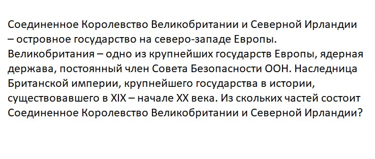 Ответьте на вопрос