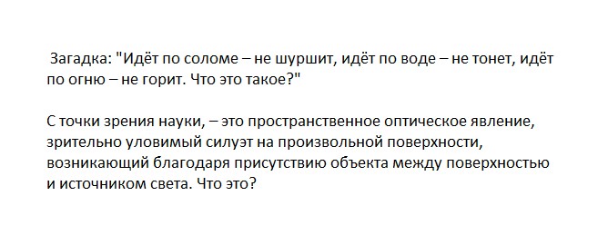 Ответьте на вопрос