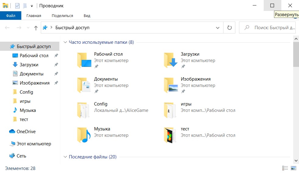 Как называется значок объекта в windows