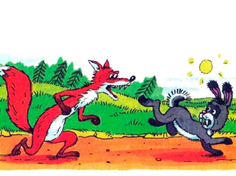  О чем попросил Заяц Журавля в басне «Ошибка»?