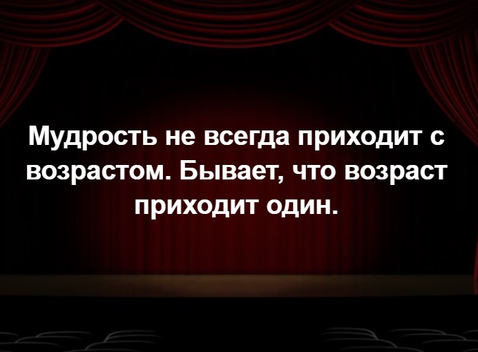 Сказал ли это Жванецкий?