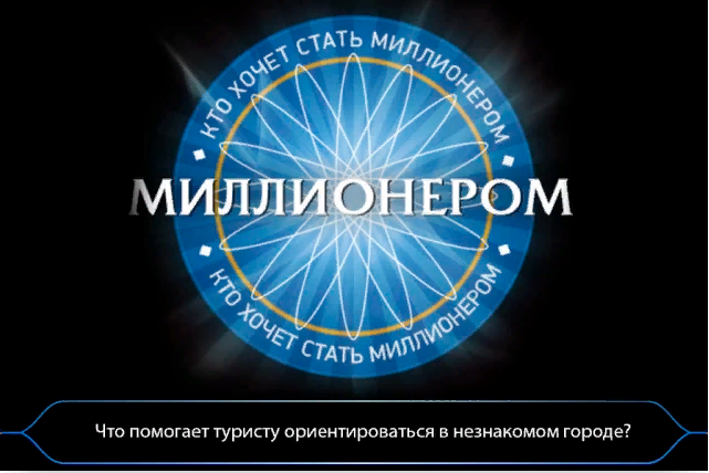 Ответьте на вопрос