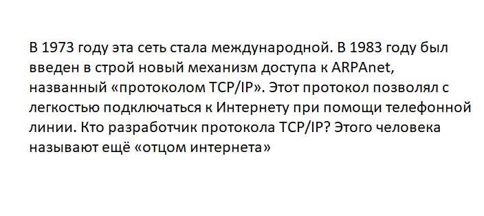 Ответьте на вопрос