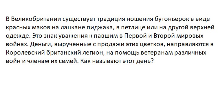 Ответьте на вопрос