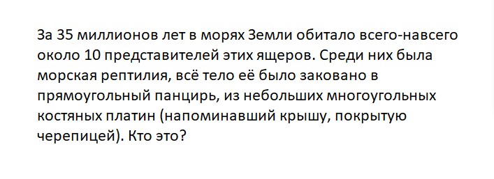 Ответьте на вопрос