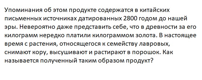 Ответьте на вопрос