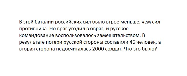 Ответьте на вопрос
