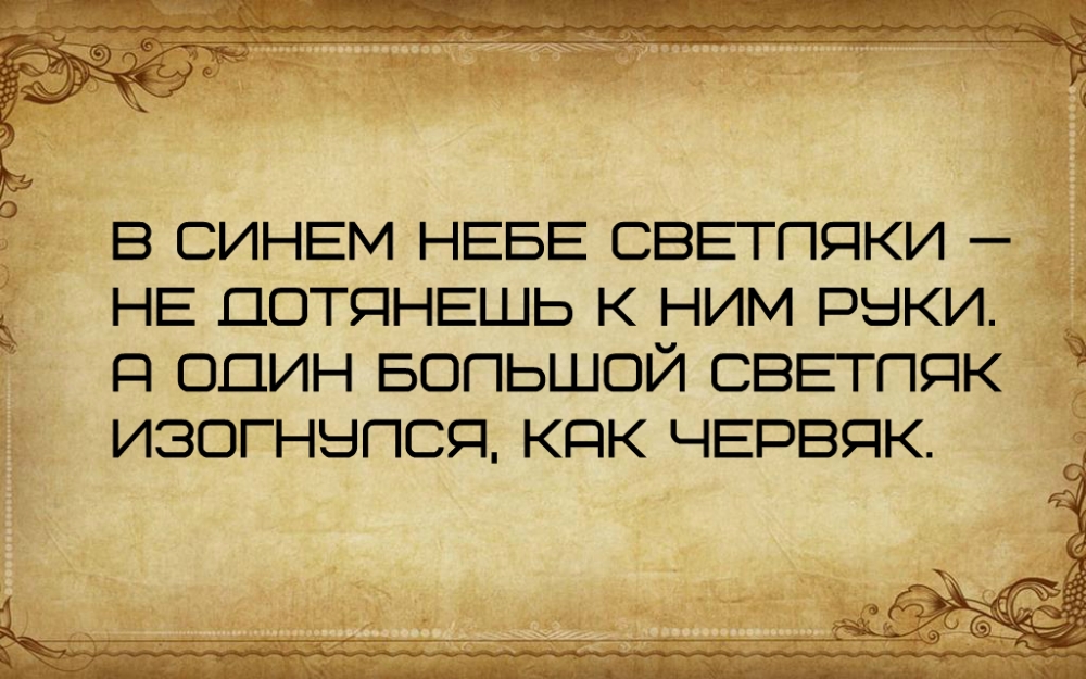 Что загадано в тексте? 