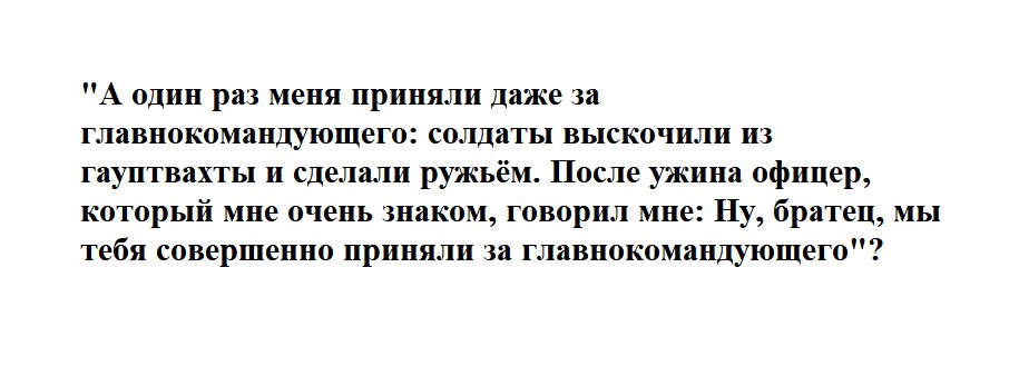 Кто из героев так самозабвенно врал: