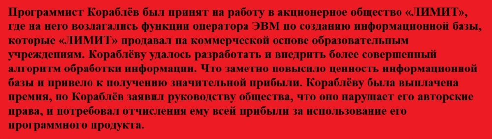 Как разрешить этот спор с позиции информационного права?