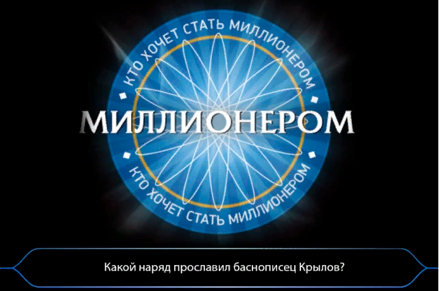 Ответьте на вопрос