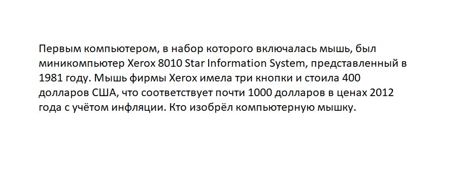 Ответьте на вопрос