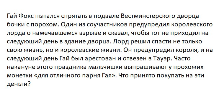 Ответьте на вопрос