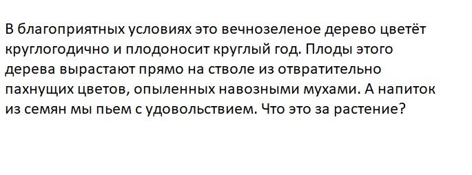 Ответьте на вопрос