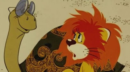 Как заканчивается название мультфильма «Как Львёнок и Черепаха…»?