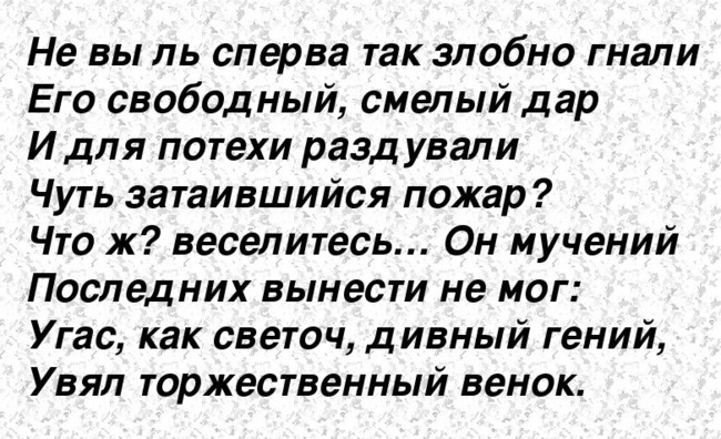 Кому принадлежат эти строки