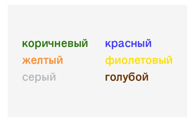 В какой строке смысл первого слова соответствует цвету второго слова?