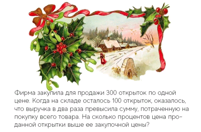 Решите задачку