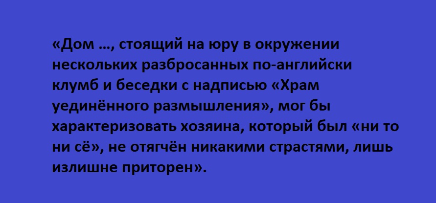 Узнай по описанию героя «Мёртвых душ» Н. В. Гоголя