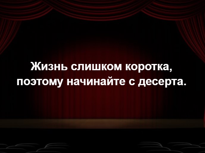 Сказал ли это Жванецкий?