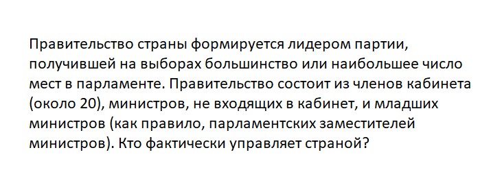 Ответьте на вопрос