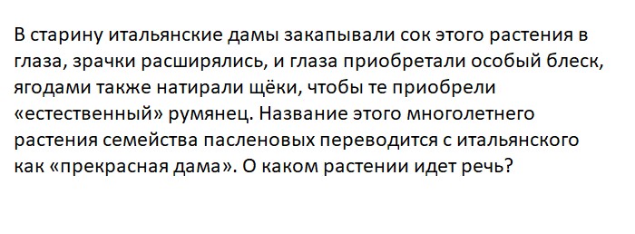 Ответьте на вопрос