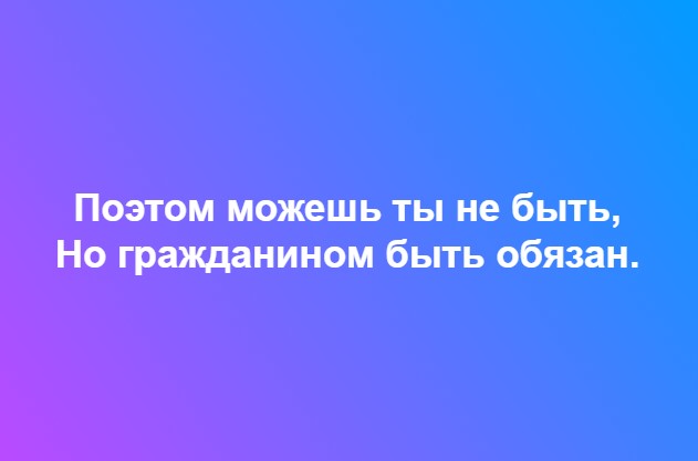 Это цитата Некраова?