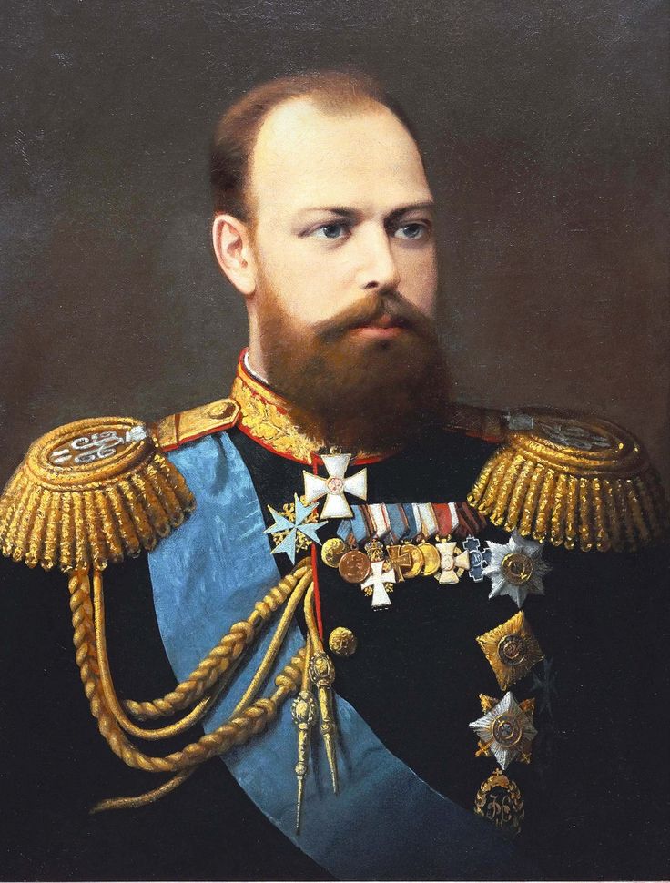 Когда царствовал Александр III?