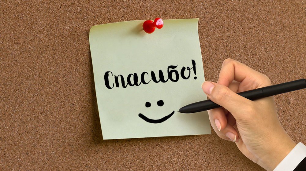 Слово «спасибо» придумано после Октябрьской революции, а до﻿ этого говорили «спаси богъ».
