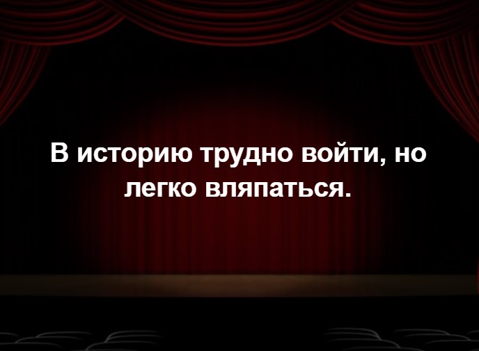 Сказал ли это Жванецкий?