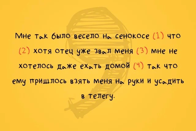 Расставьте запятые